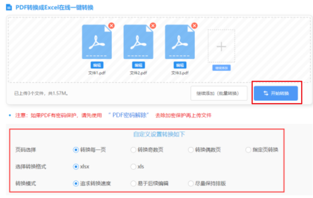 开云在线登陆入口下载使用讲解 - 开始转换