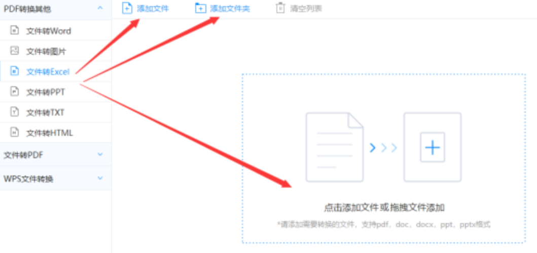 开云在线登陆入口下载使用讲解 - 选择文件格式